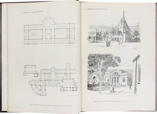 Московский архитектурный мир. Ежегодник современного зодчества и декоративного искусства. [В 4 вып.]. Вып. 2. М., 1913.
